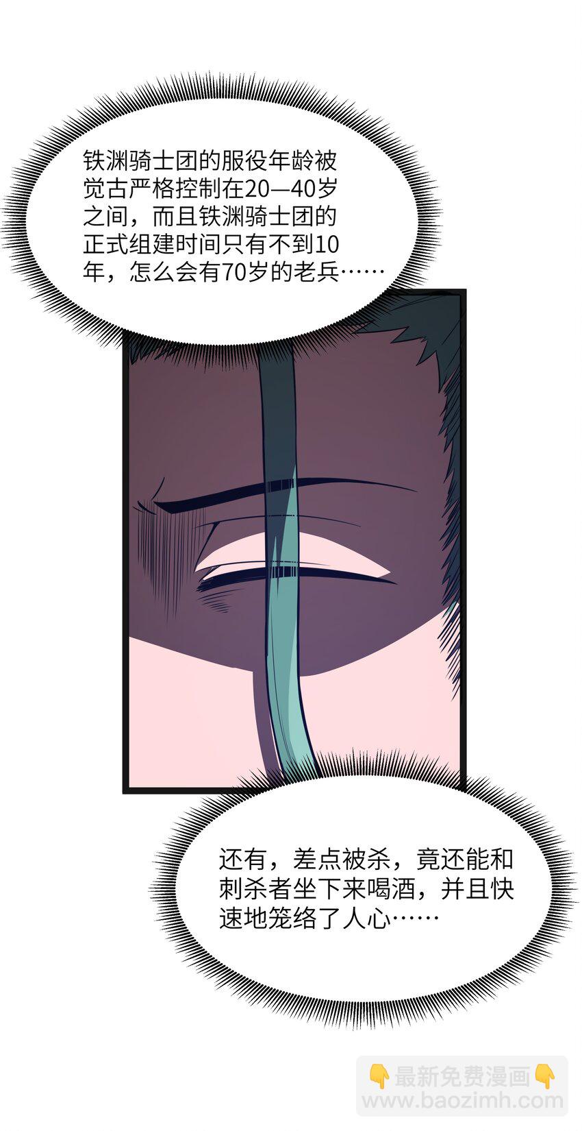 第21话 墨托的阴谋(1/2)-第23话