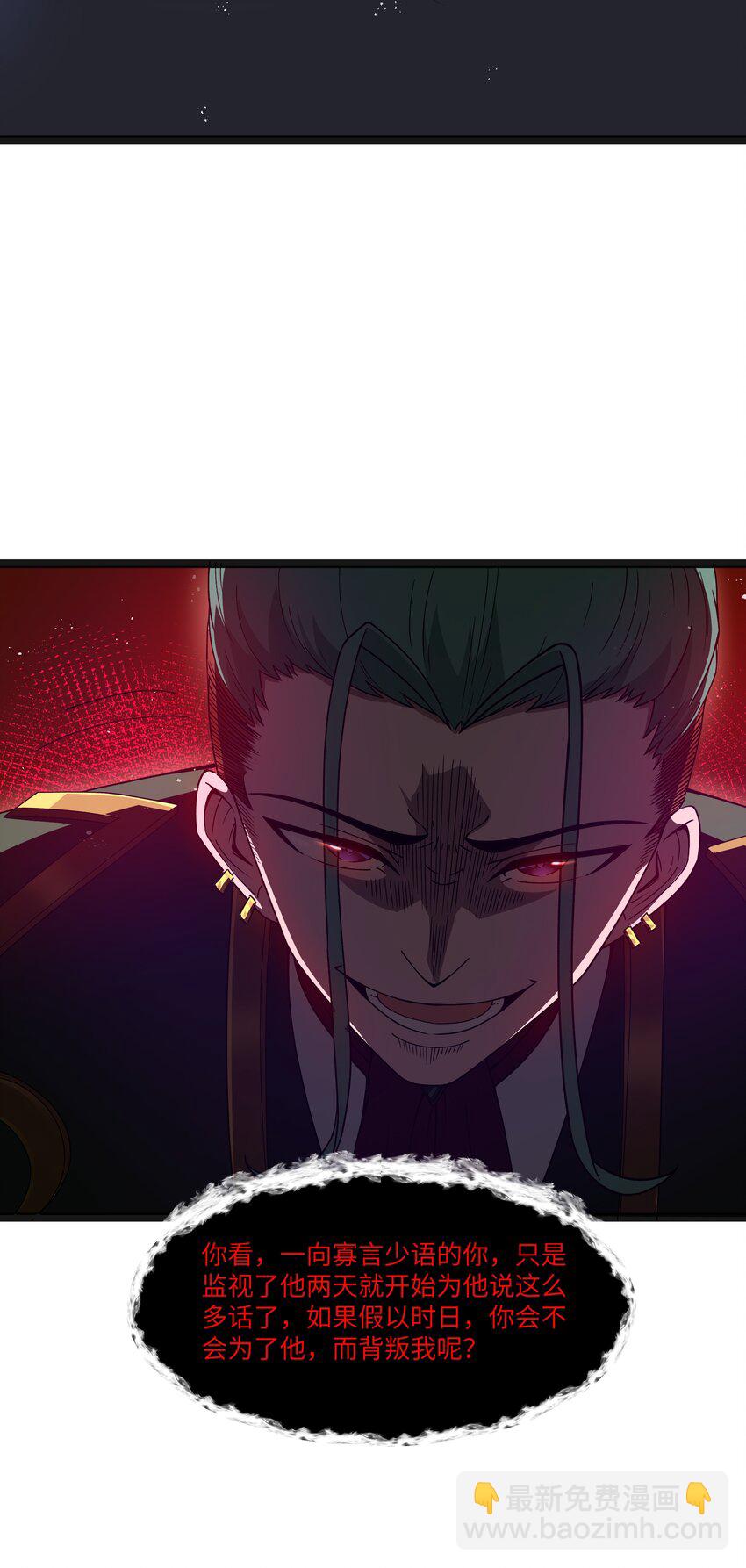 第21话 墨托的阴谋(1/2)-第23话