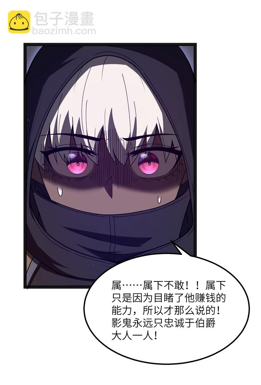 第21话 墨托的阴谋(1/2)-第23话