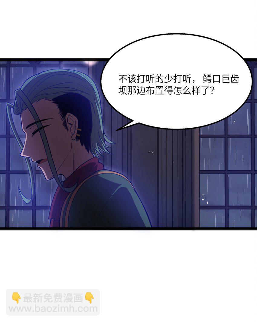 第21话 墨托的阴谋(1/2)-第23话