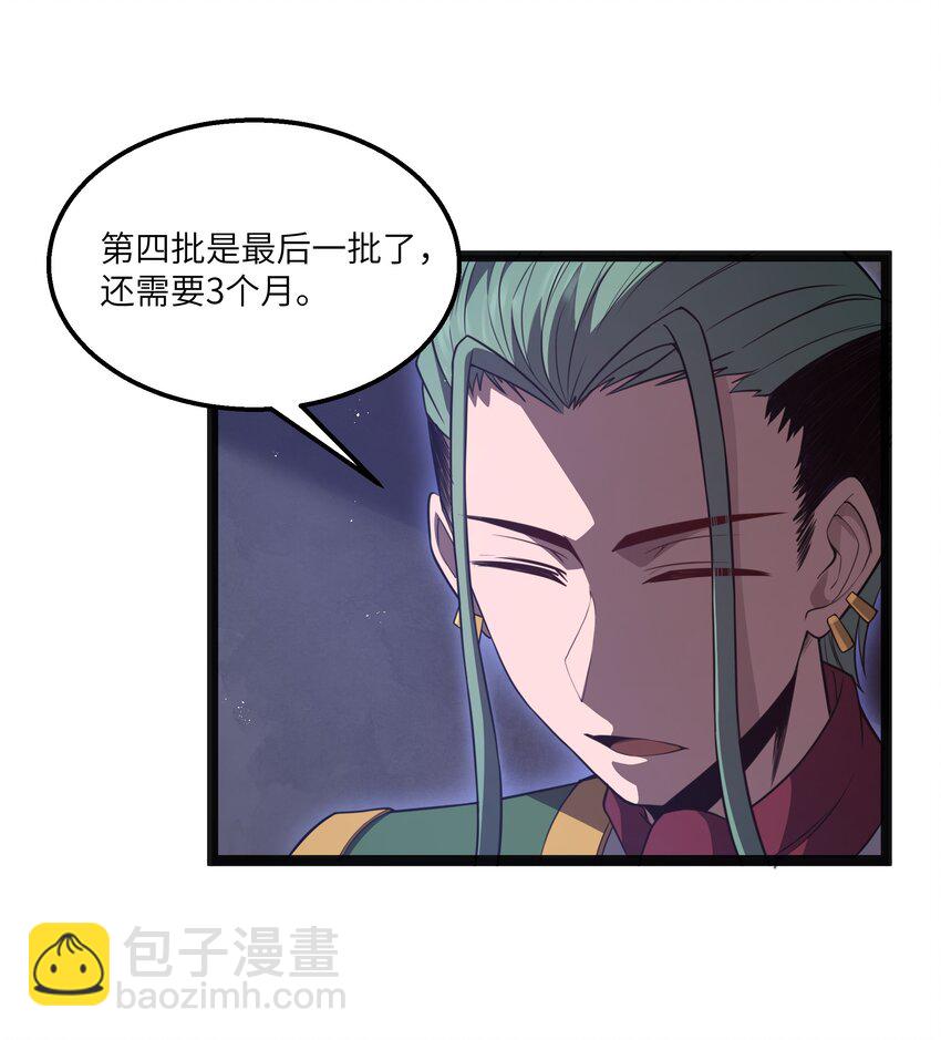 第21话 墨托的阴谋(1/2)-第23话