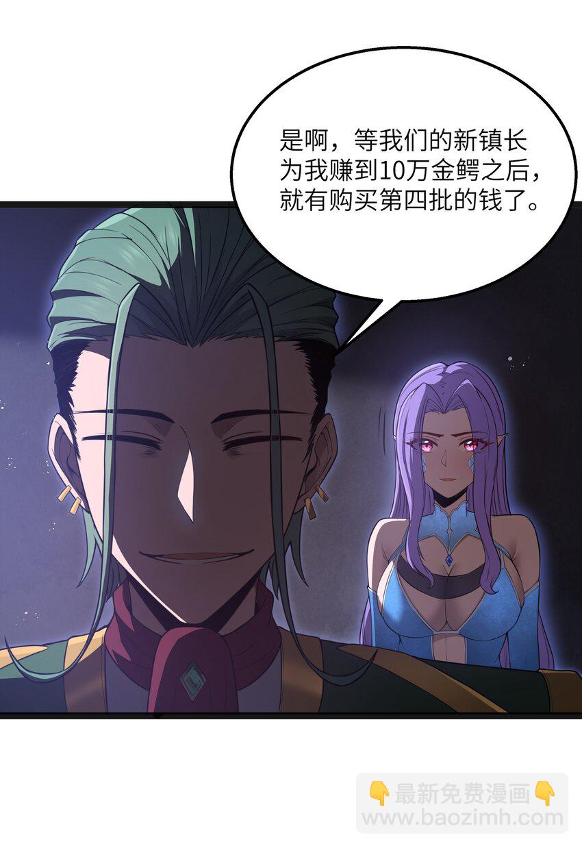 第21话 墨托的阴谋(1/2)-第23话