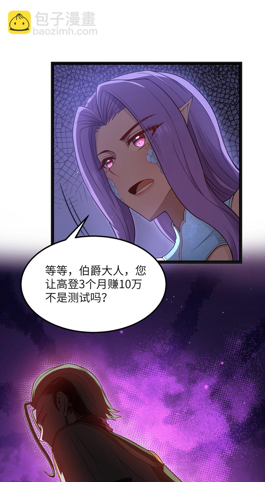 第21话 墨托的阴谋(1/2)-第23话