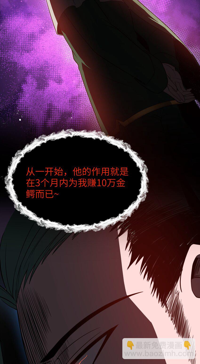 第21话 墨托的阴谋(1/2)-第23话