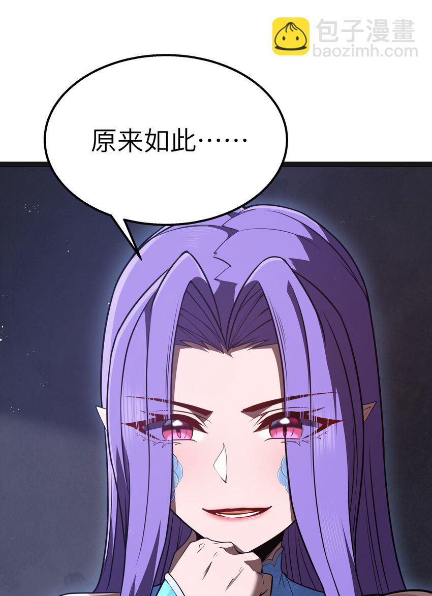 第21话 墨托的阴谋(1/2)-第23话