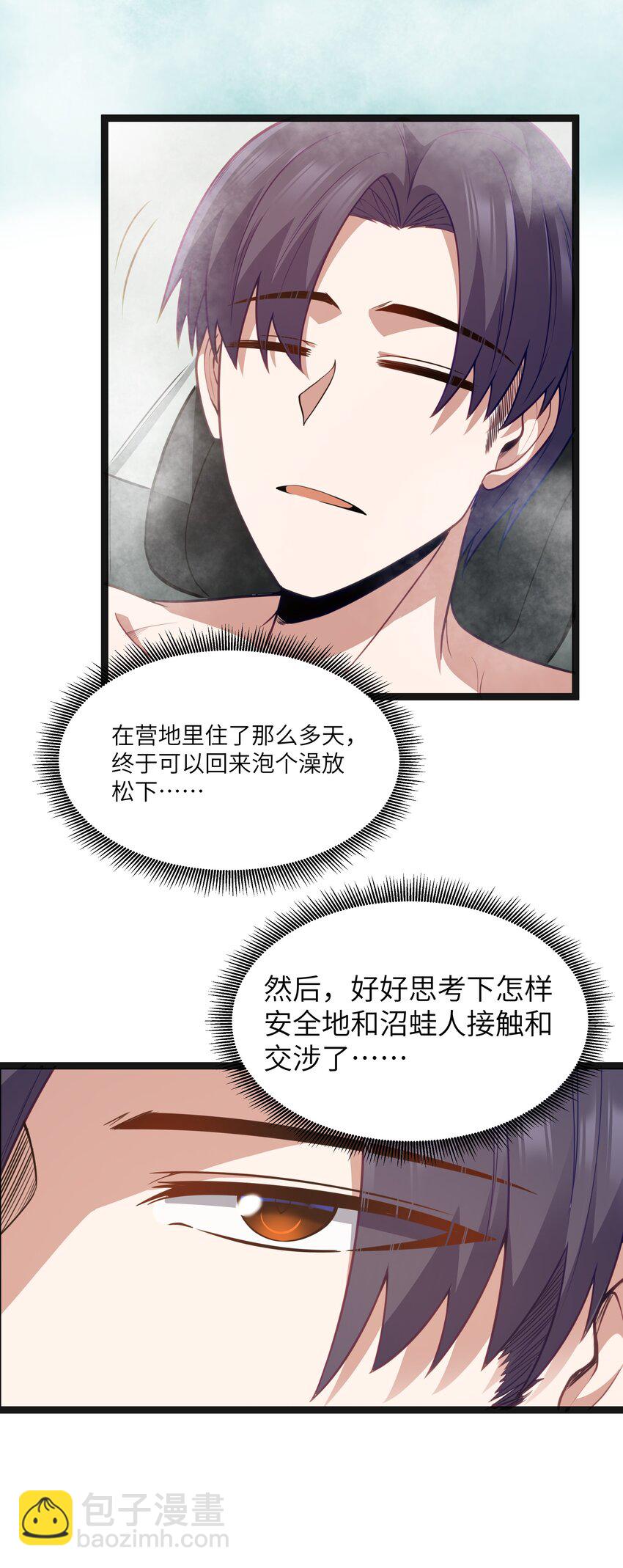 第21话 墨托的阴谋(1/2)-第23话