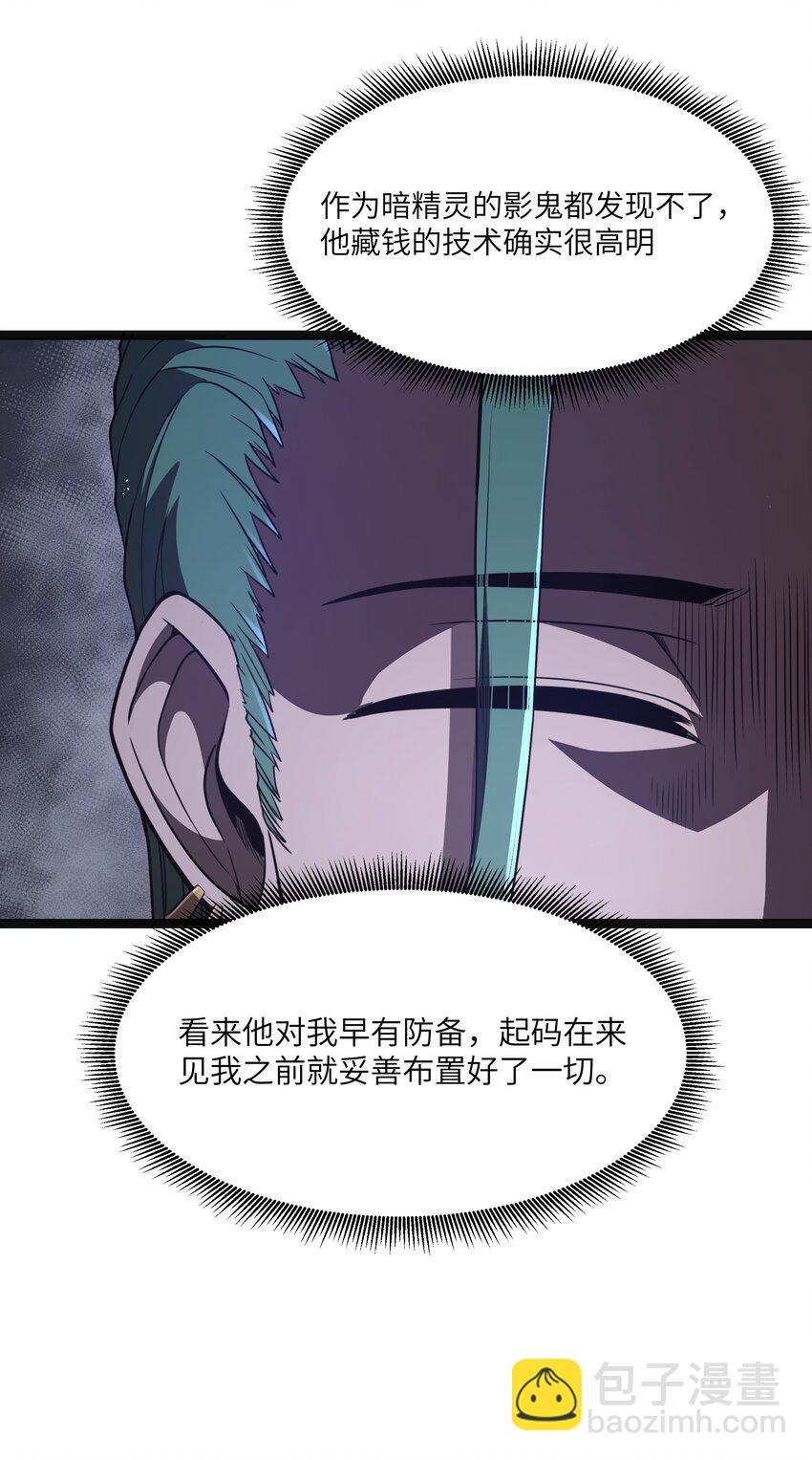 第21话 墨托的阴谋(1/2)-第23话