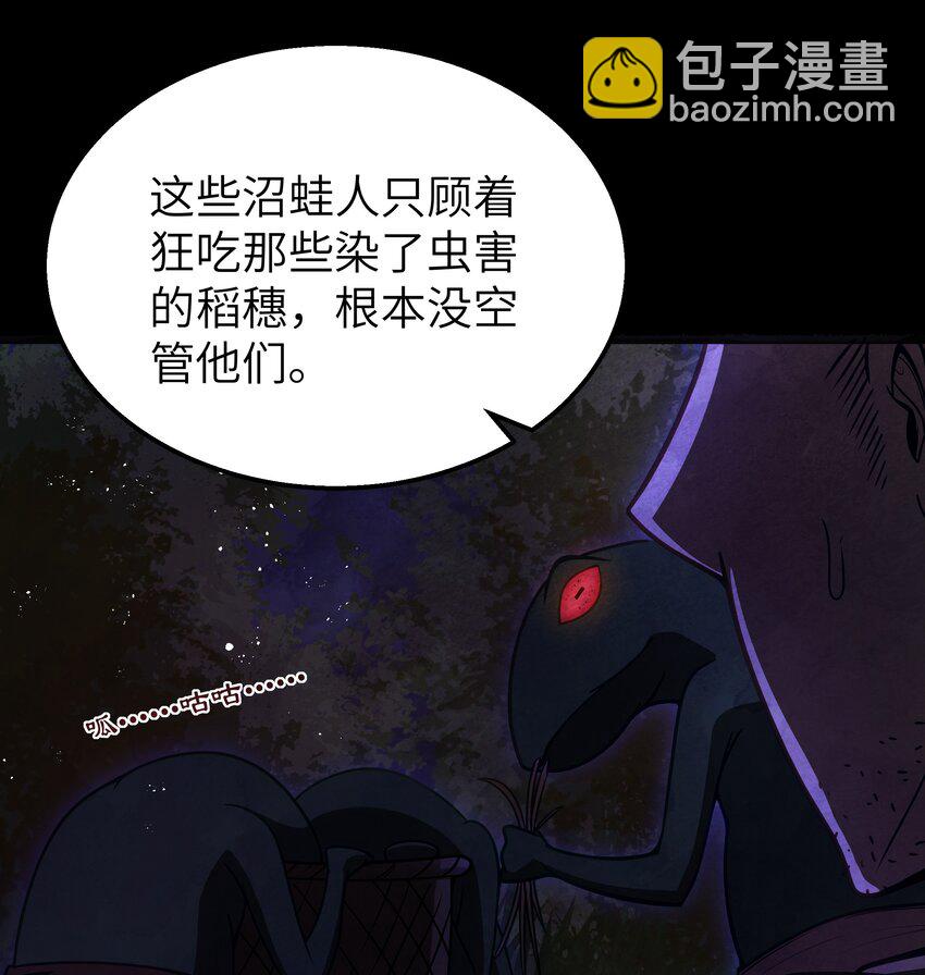 第23话 马特，你坐啊(1/2)-第25话