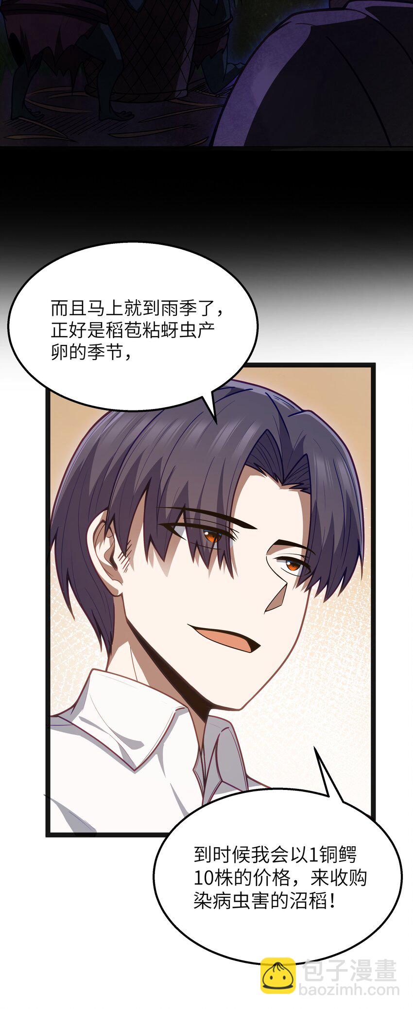 第23话 马特，你坐啊(1/2)-第25话