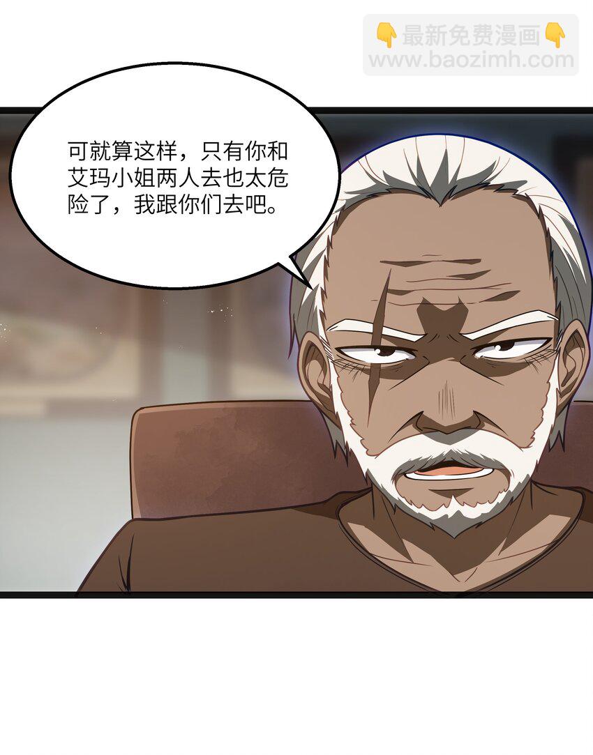 第23话 马特，你坐啊(1/2)-第25话