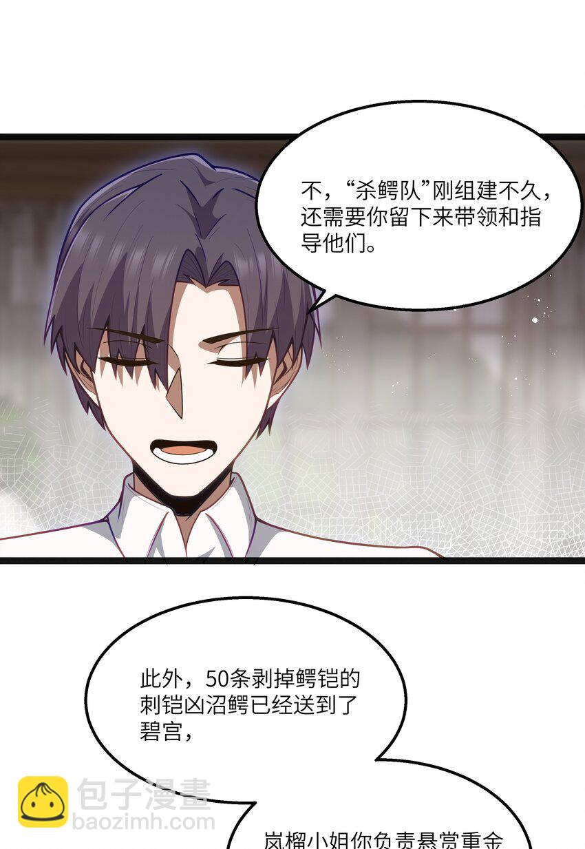 第23话 马特，你坐啊(1/2)-第25话