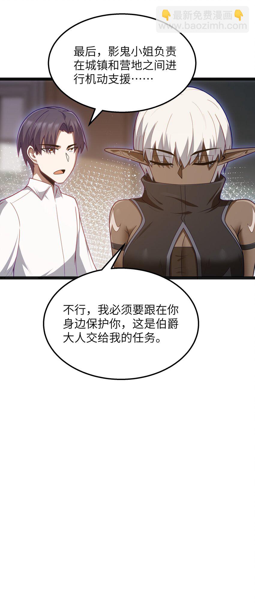 第23话 马特，你坐啊(1/2)-第25话