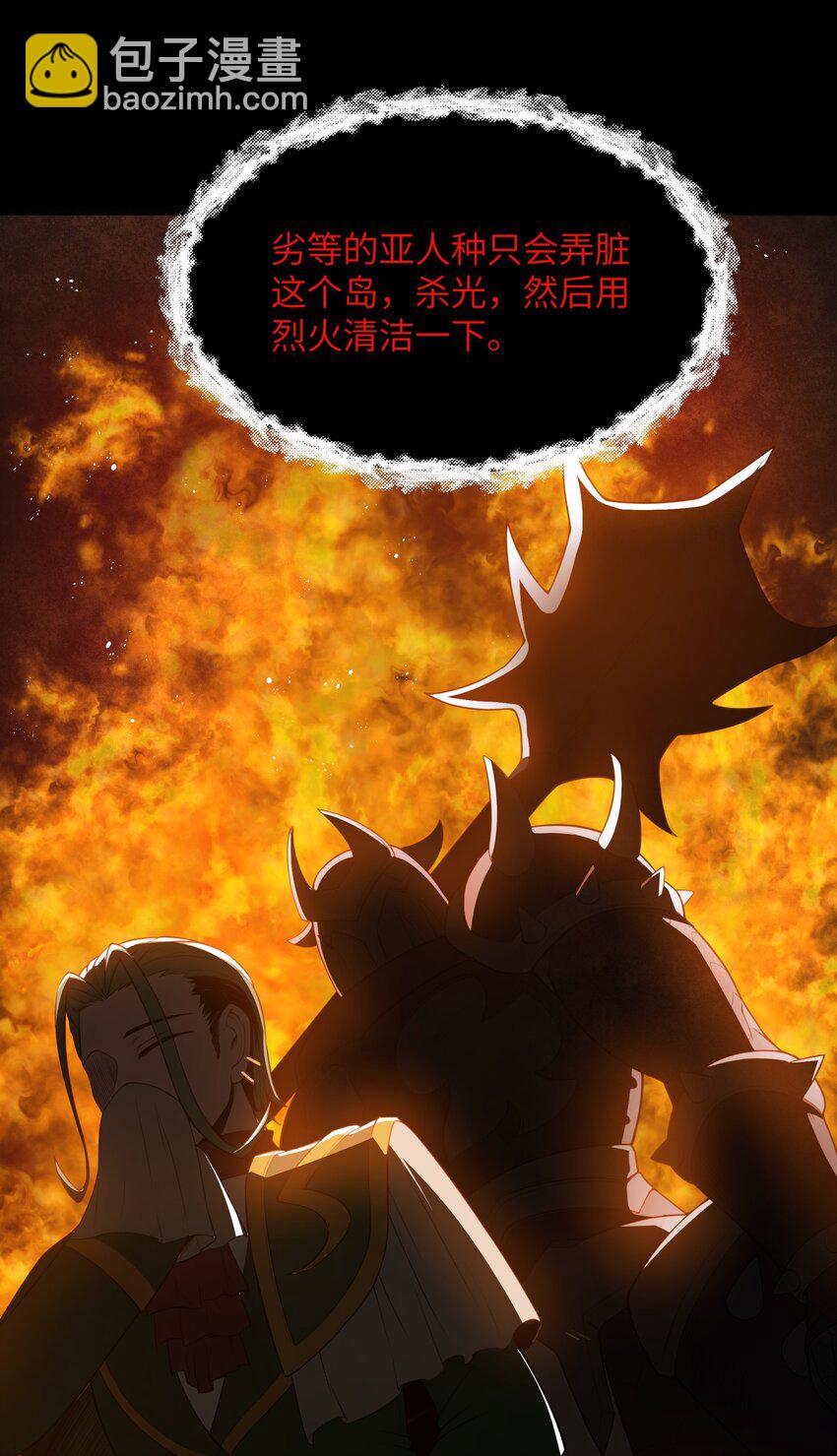 第23话 马特，你坐啊(1/2)-第25话