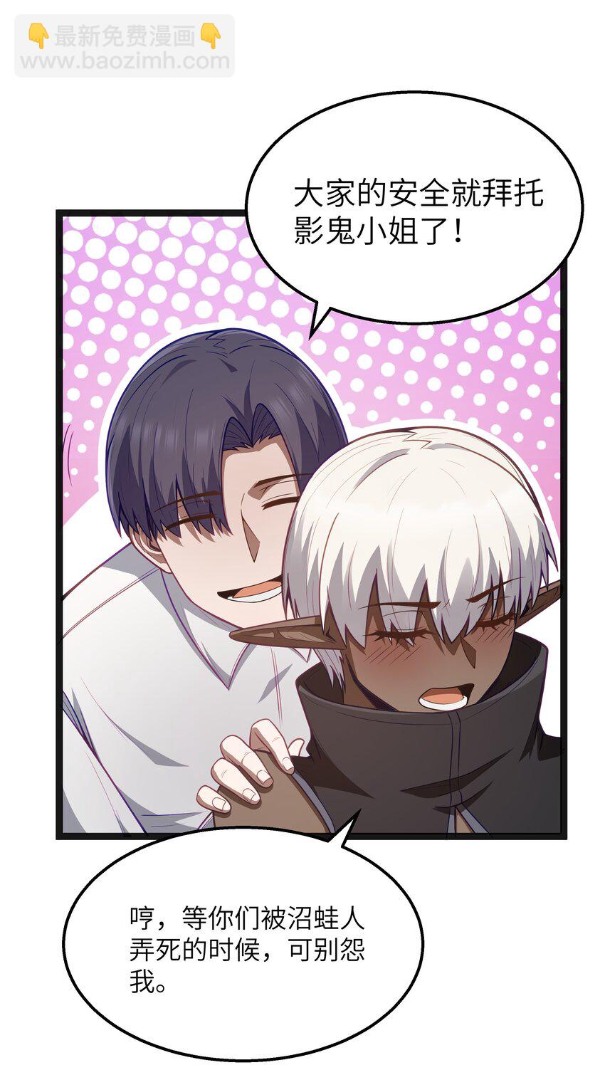 第23话 马特，你坐啊(1/2)-第25话