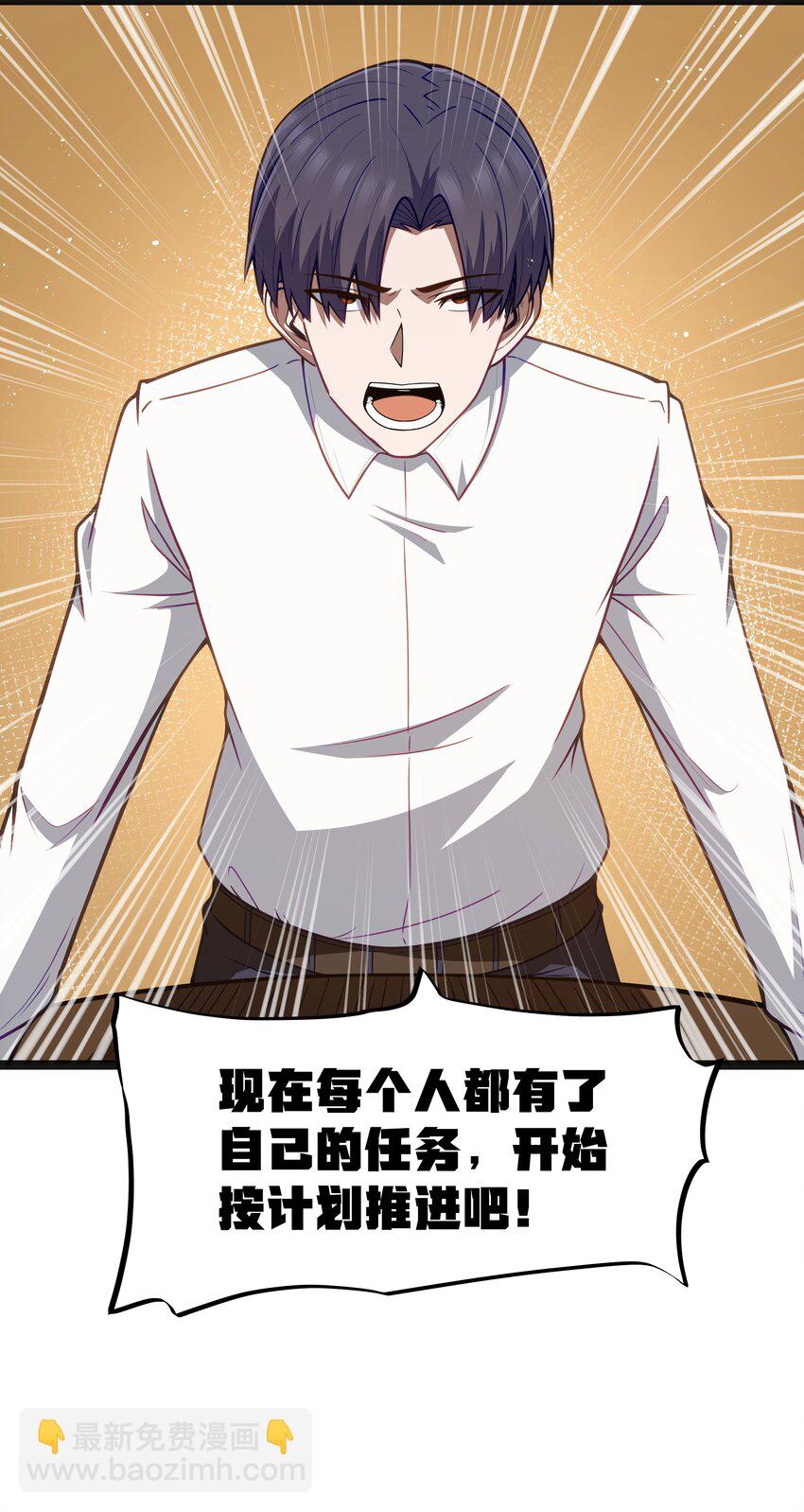 第23话 马特，你坐啊(1/2)-第25话