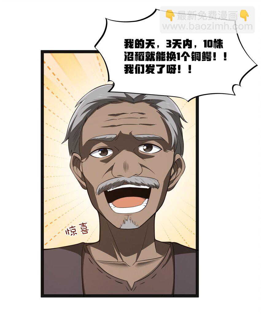 第23话 马特，你坐啊(1/2)-第25话