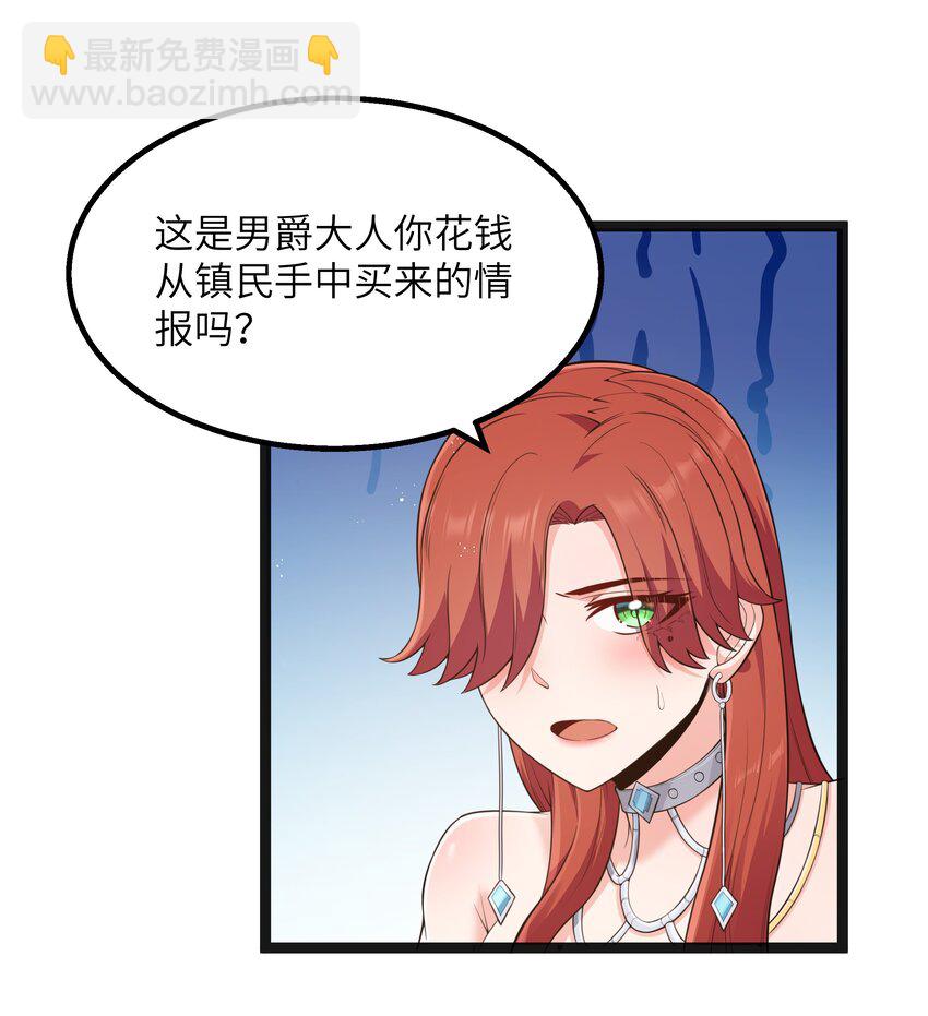 第23话 马特，你坐啊(1/2)-第25话