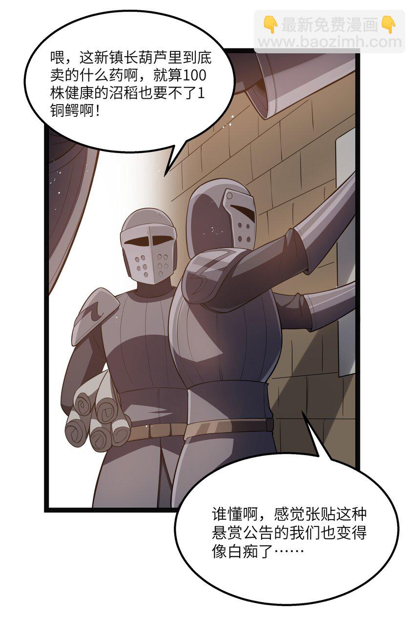 第23话 马特，你坐啊(1/2)-第25话