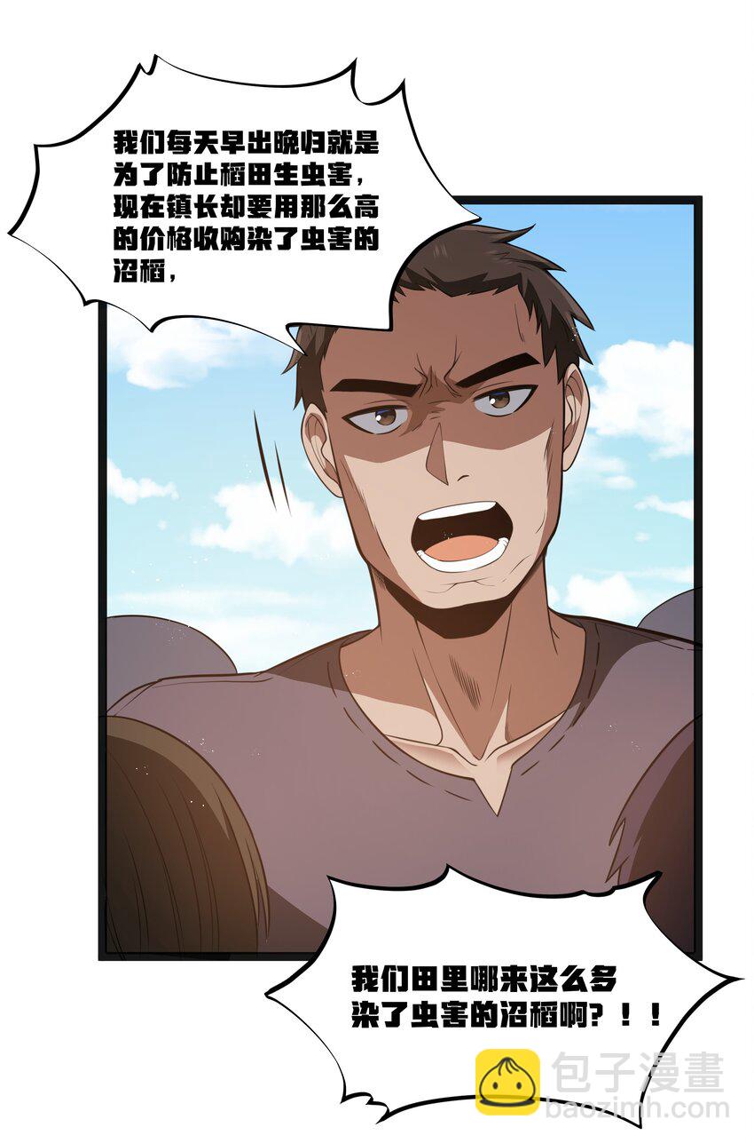 第23话 马特，你坐啊(1/2)-第25话