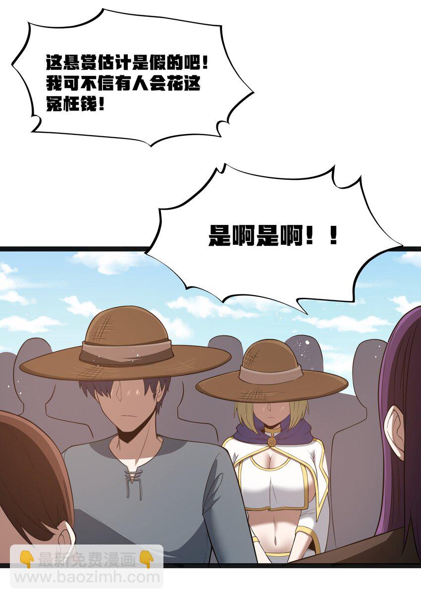 第23话 马特，你坐啊(1/2)-第25话