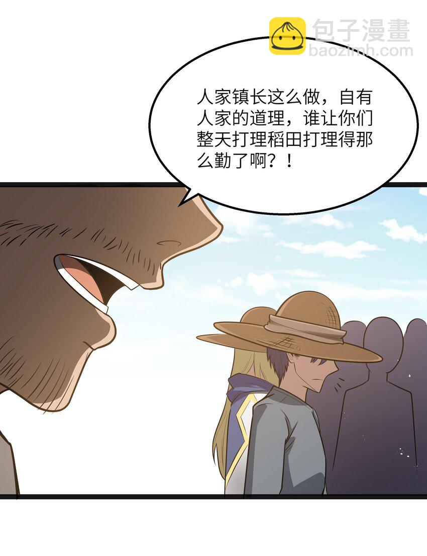 第23话 马特，你坐啊(1/2)-第25话