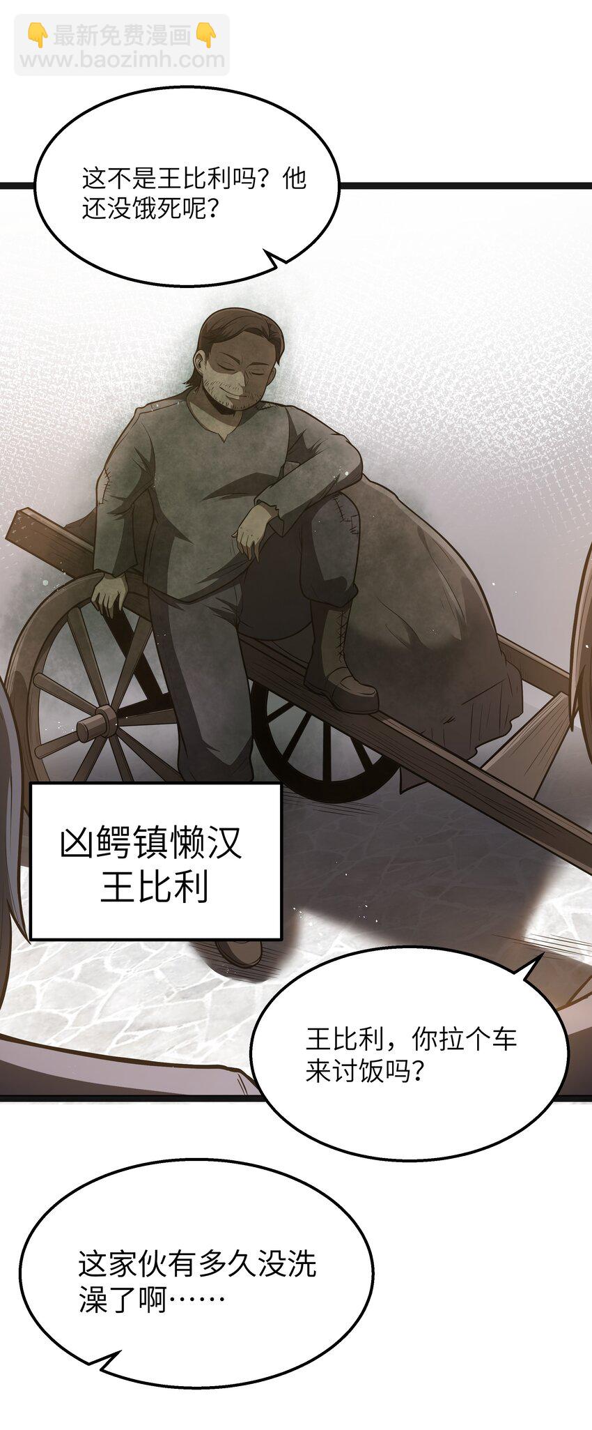 第23话 马特，你坐啊(1/2)-第25话