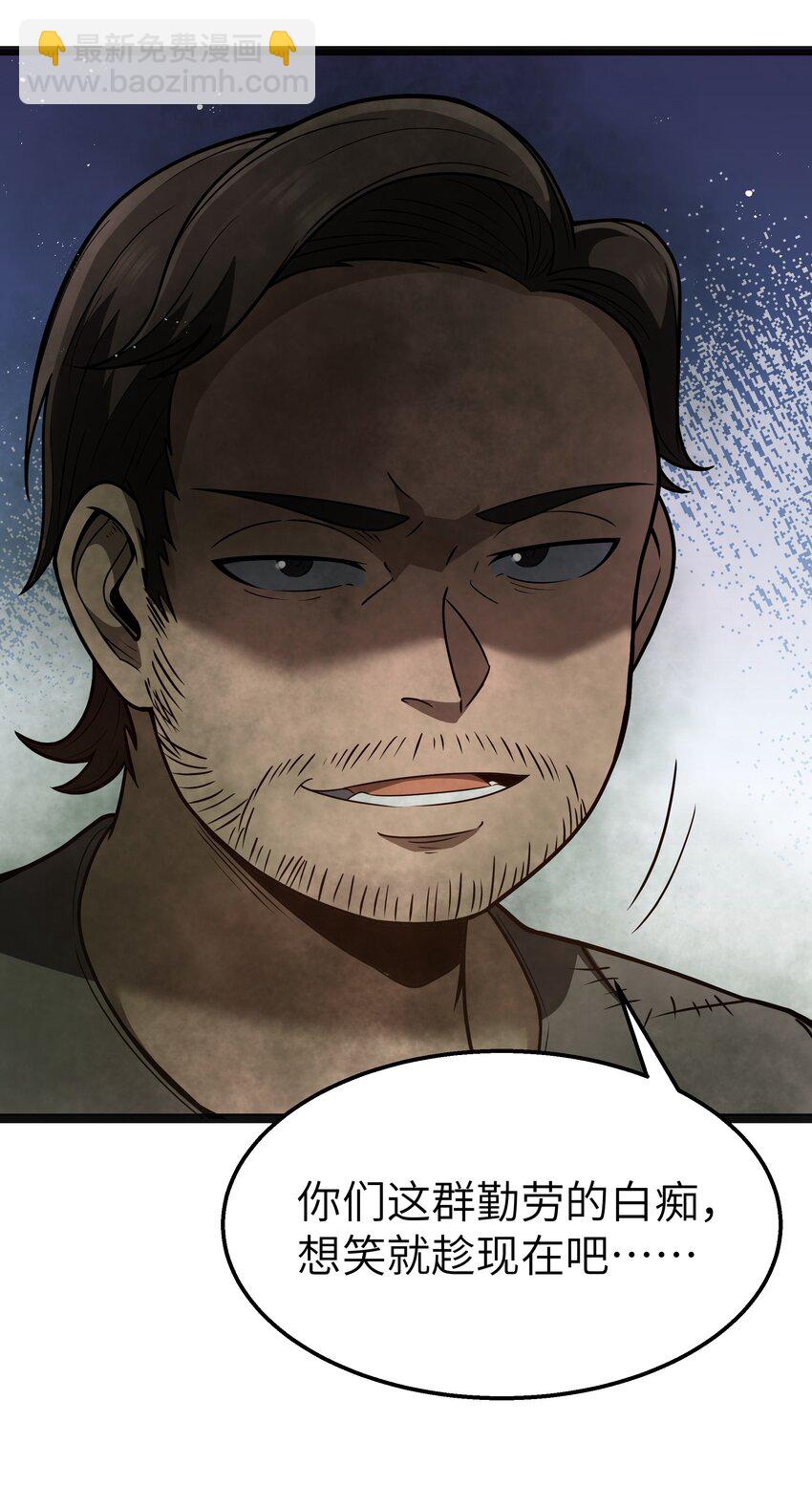 第23话 马特，你坐啊(1/2)-第25话