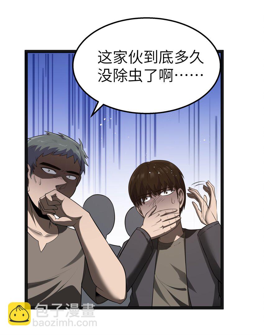 第23话 马特，你坐啊(1/2)-第25话