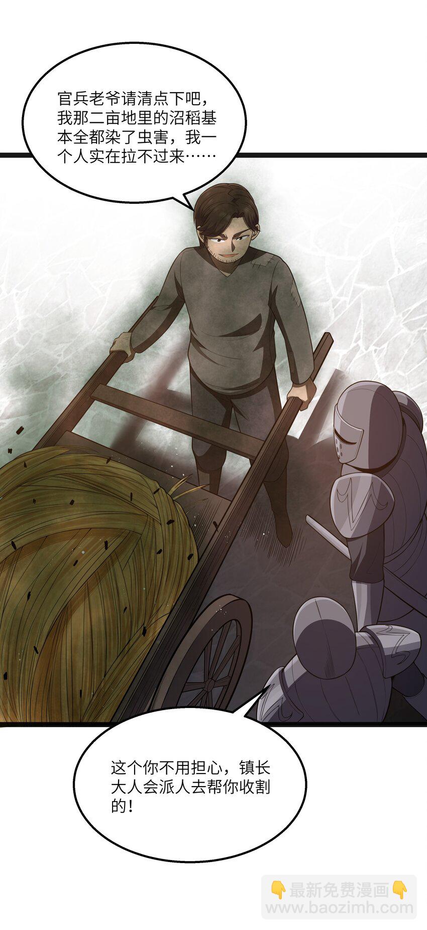 第23话 马特，你坐啊(1/2)-第25话