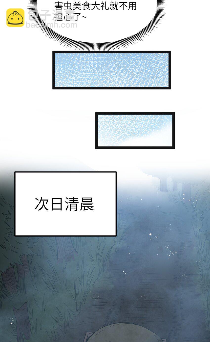 第23话 马特，你坐啊(1/2)-第25话