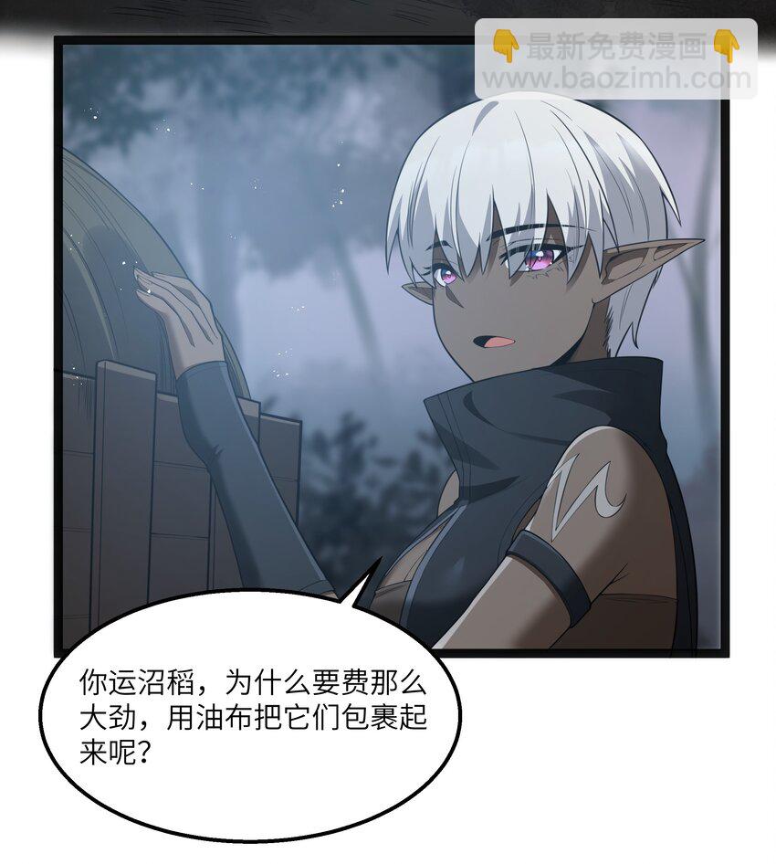 第23话 马特，你坐啊(1/2)-第25话