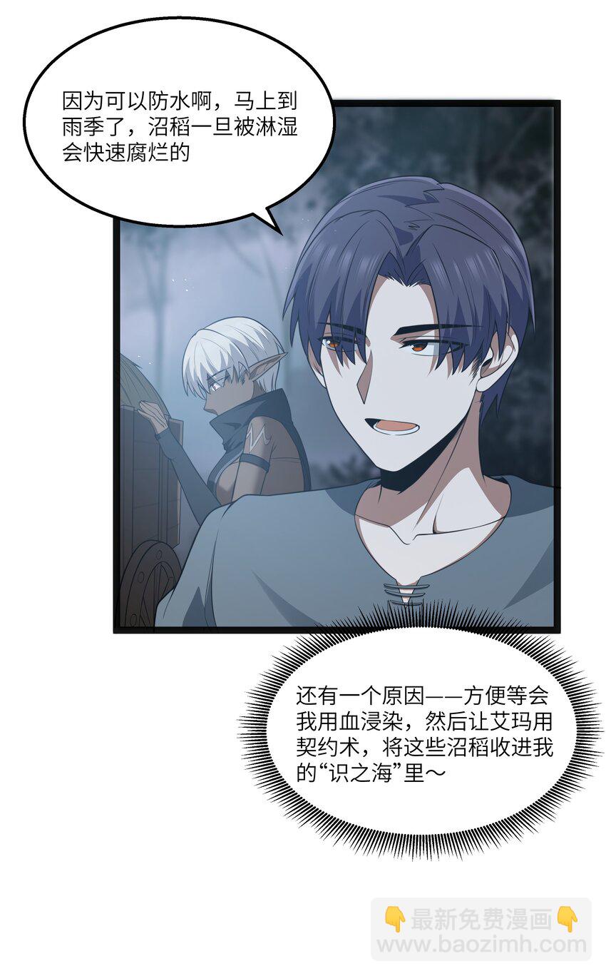 第23话 马特，你坐啊(1/2)-第25话