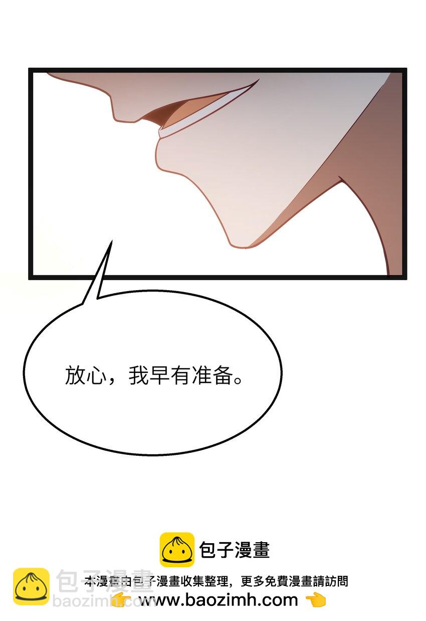 第23话 马特，你坐啊(1/2)-第25话