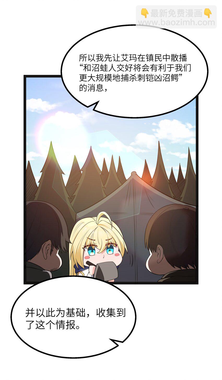 第23话 马特，你坐啊(1/2)-第25话