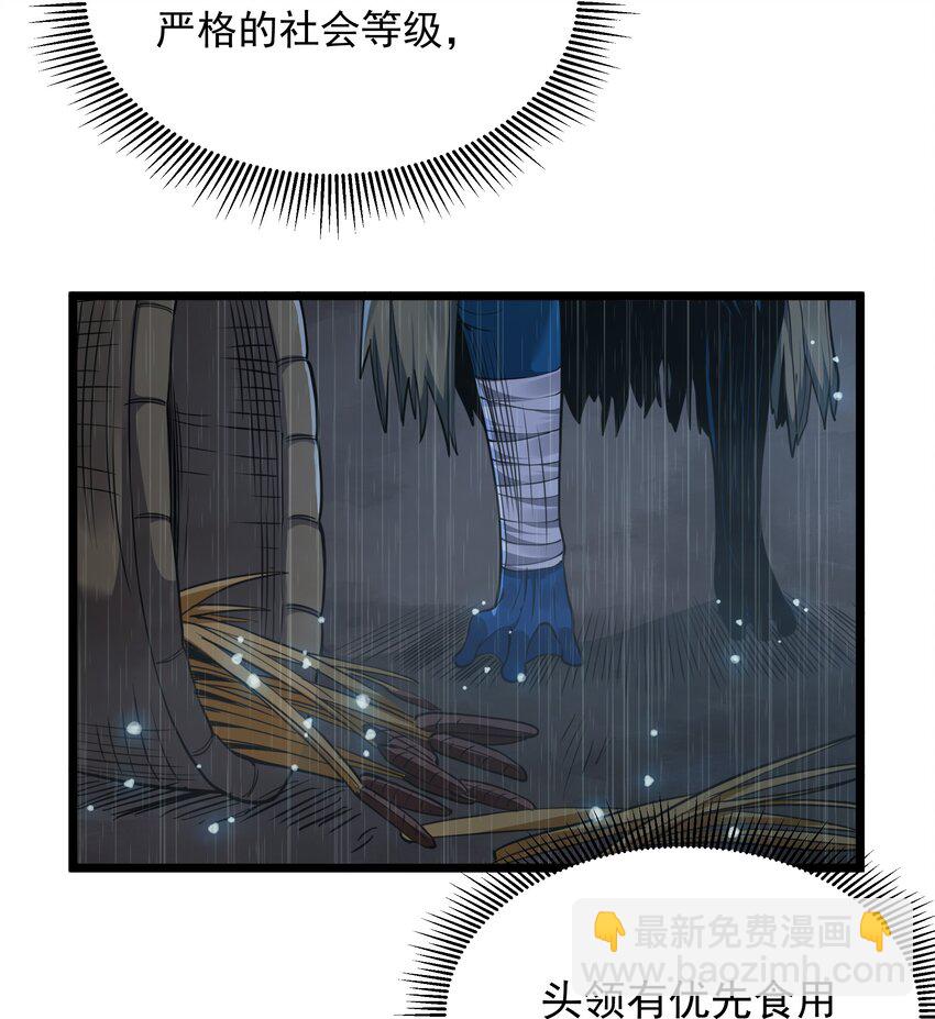 第25话 冷静一下(1/2)-第27话