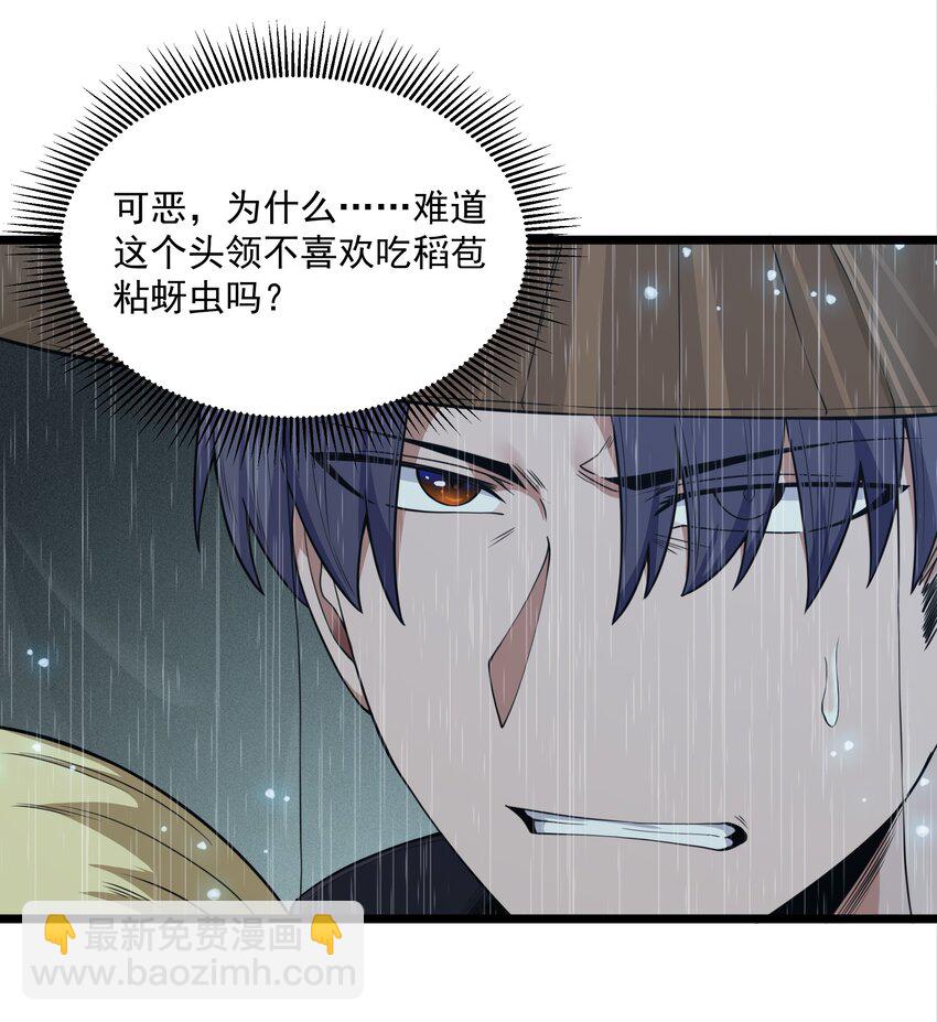 第25话 冷静一下(1/2)-第27话