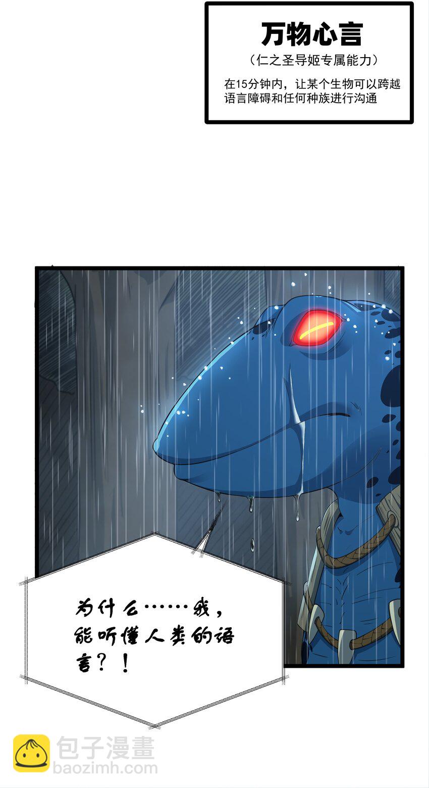 第25话 冷静一下(1/2)-第27话