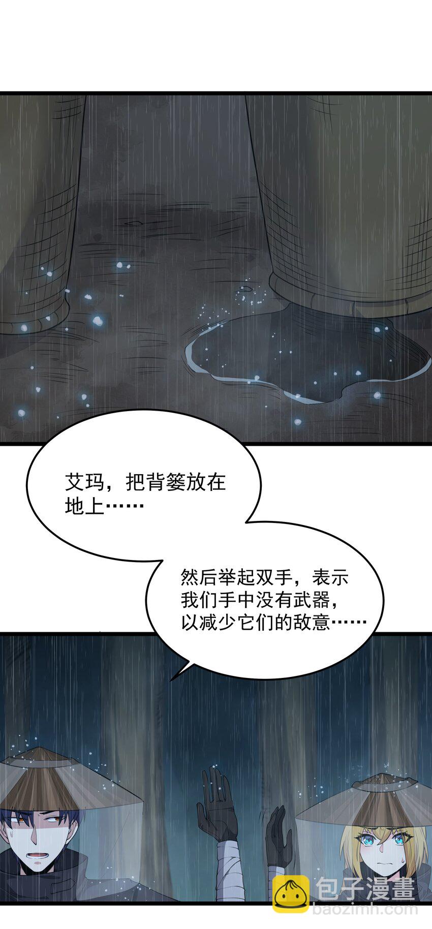 第25话 冷静一下(1/2)-第27话