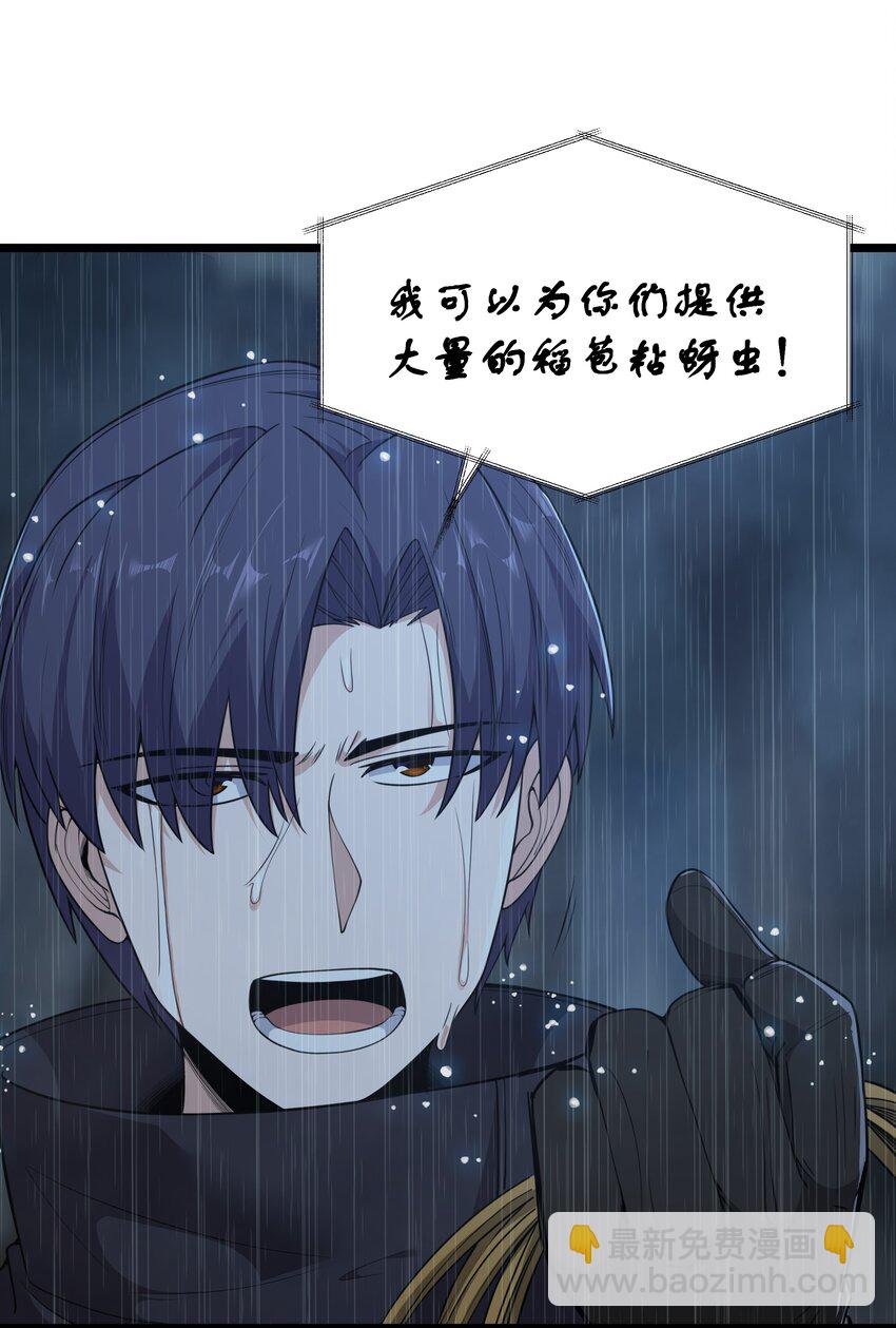 第25话 冷静一下(1/2)-第27话