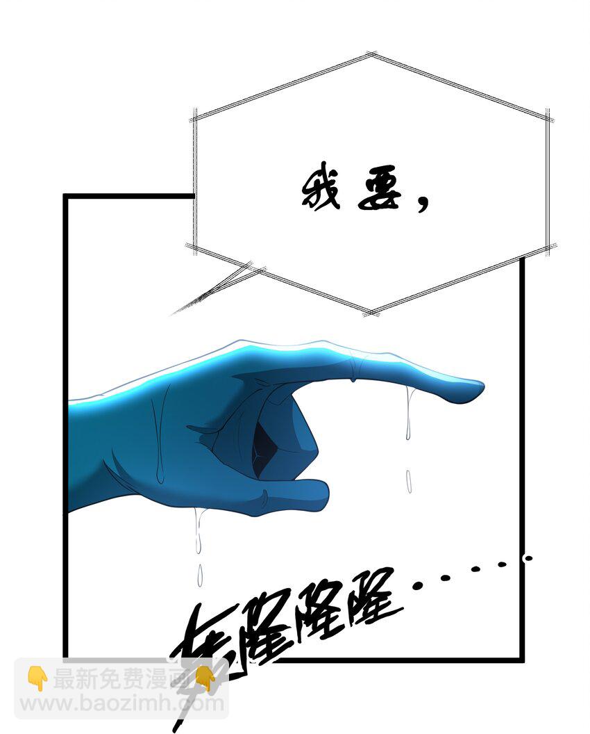 第25话 冷静一下(1/2)-第27话