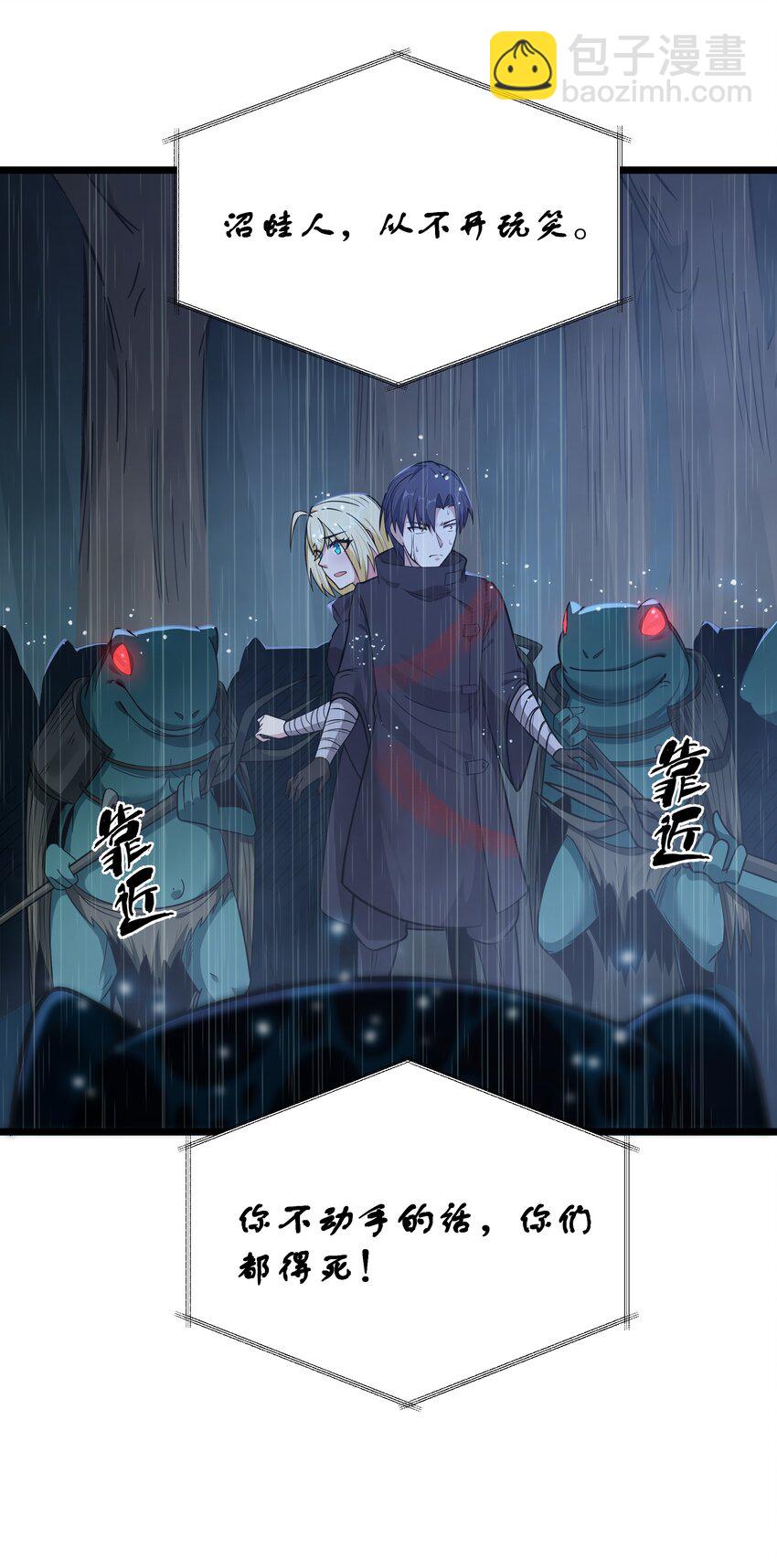 第25话 冷静一下(1/2)-第27话