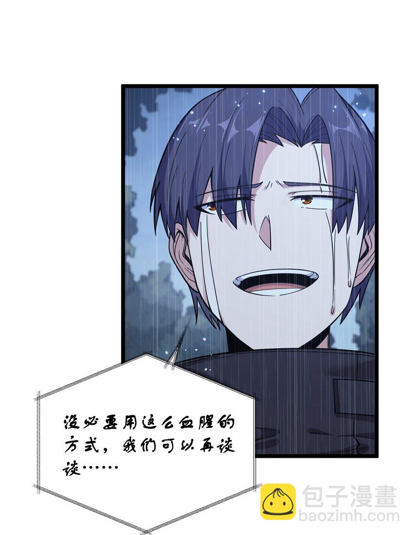 第25话 冷静一下(1/2)-第27话