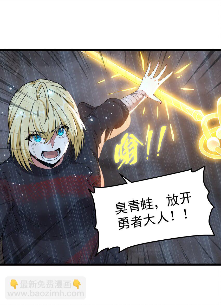 第25话 冷静一下(1/2)-第27话