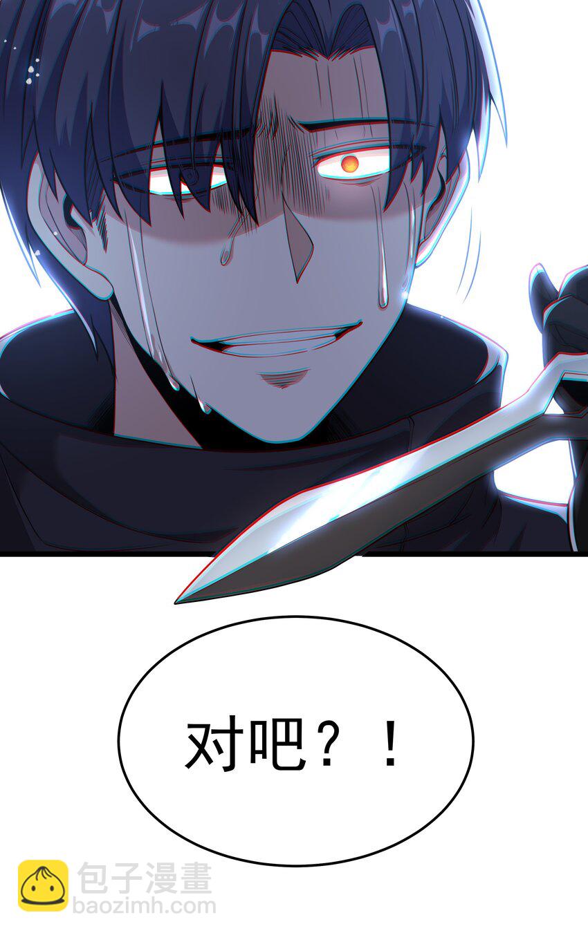 第25话 冷静一下(1/2)-第27话