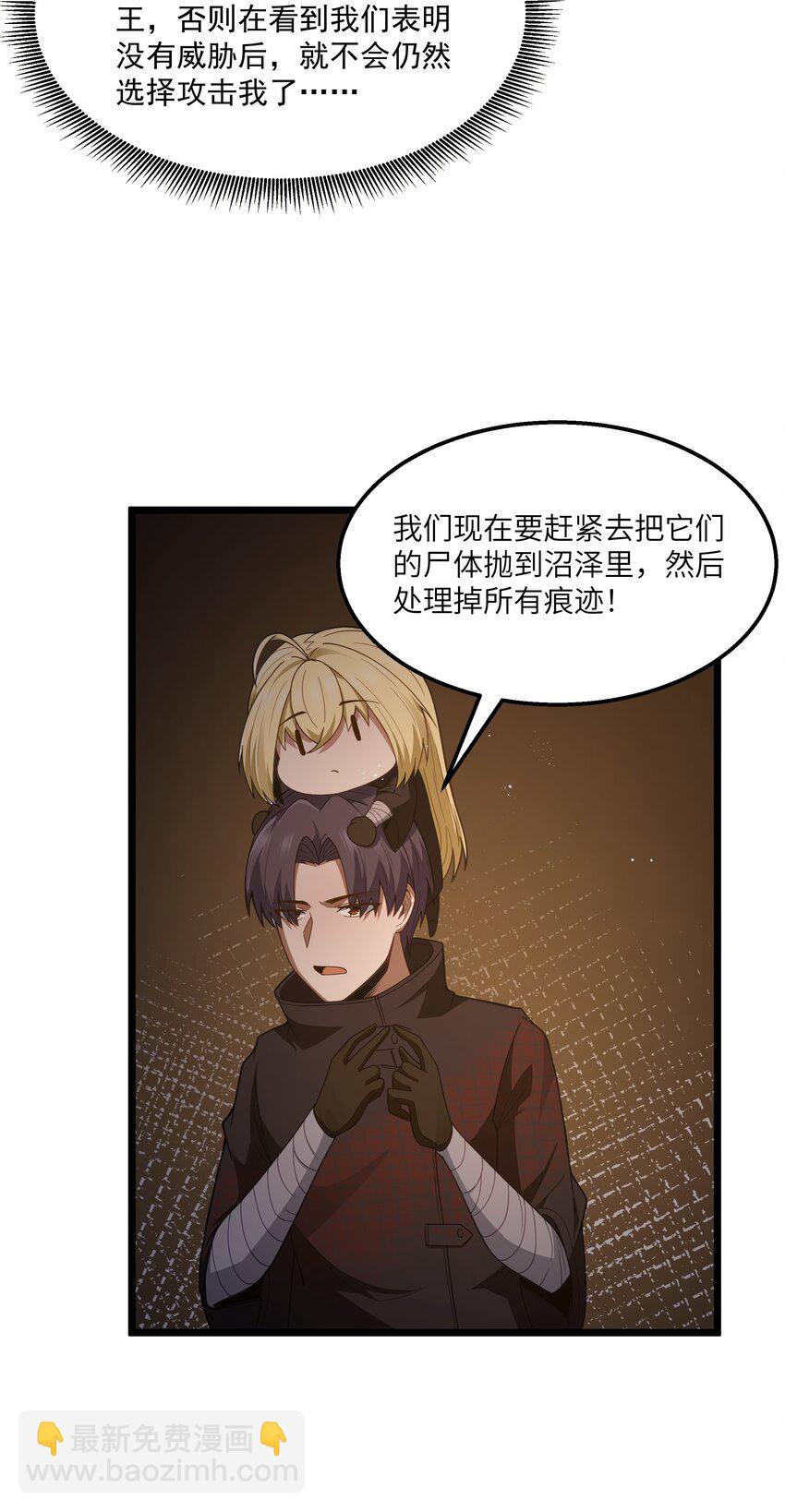 第27话 冰蓝泪(1/2)-第29话