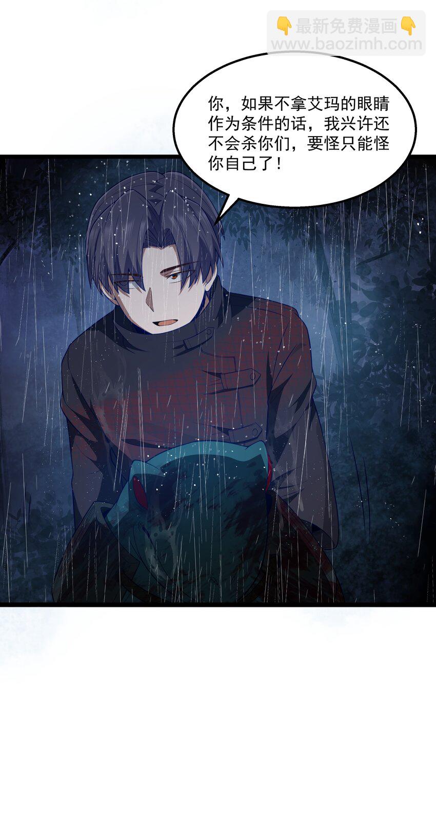 第27话 冰蓝泪(1/2)-第29话