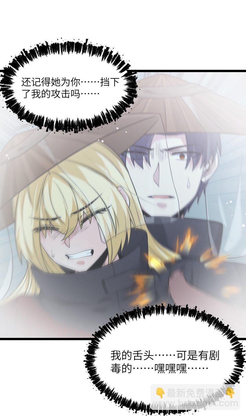 第27话 冰蓝泪(1/2)-第29话