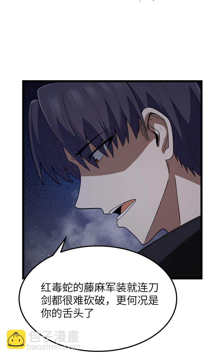 第27话 冰蓝泪(1/2)-第29话