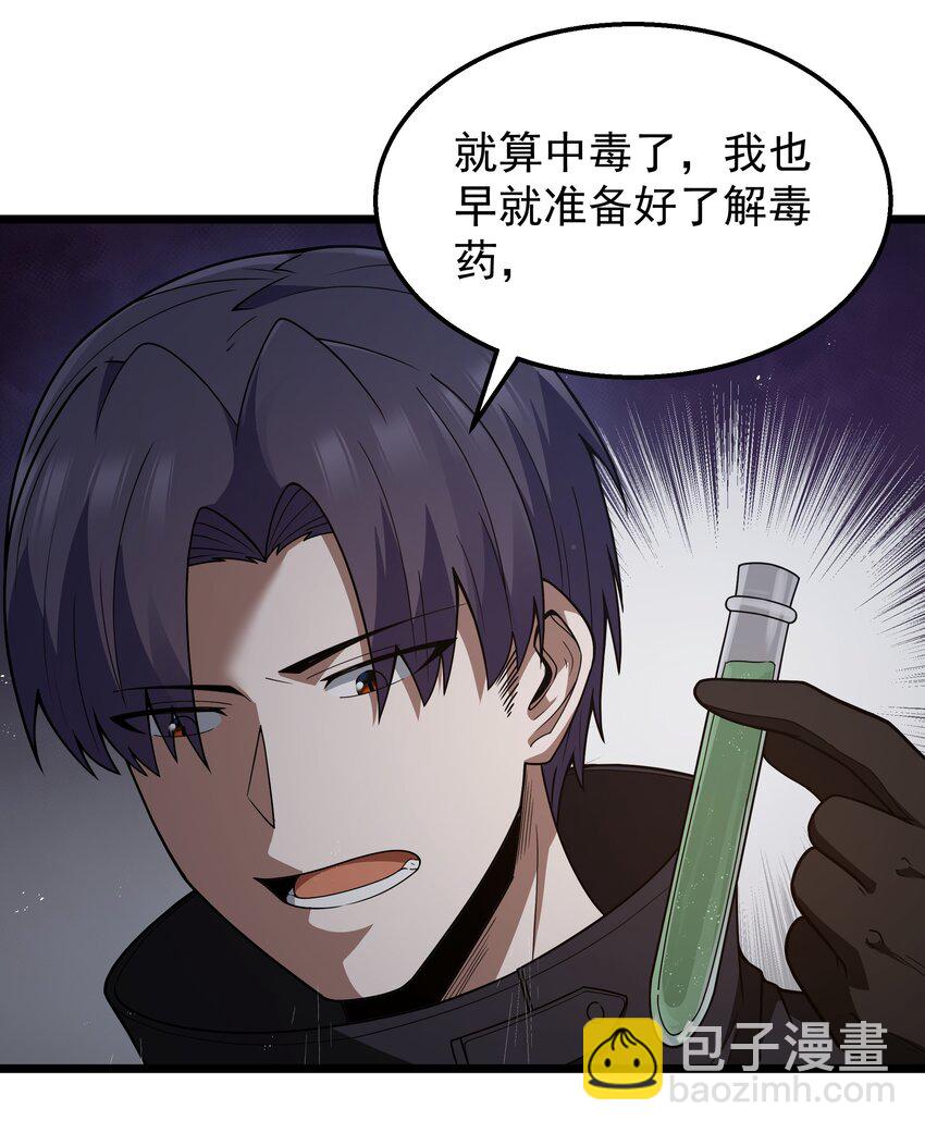 第27话 冰蓝泪(1/2)-第29话