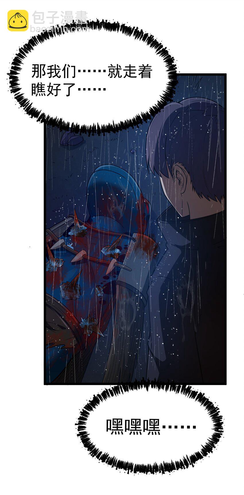 第27话 冰蓝泪(1/2)-第29话